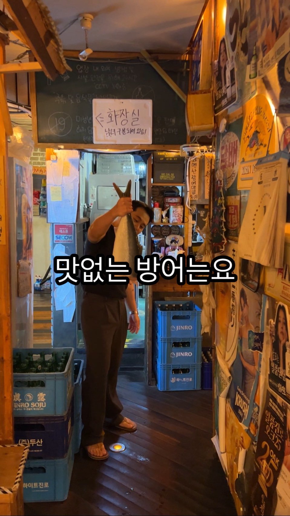 baegsussi_yyg 게시물 이미지: 싼 방어는 메뉴가격이 아닌
저가로 유통되는 방어를 말합니다

못믿겠으면
드셔...