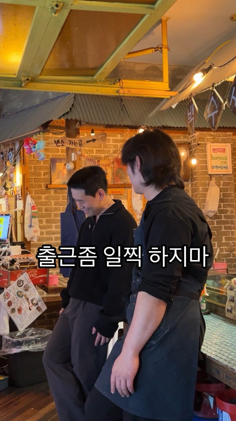 baegsussi_yyg 게시물 이미지: 덩치는 더 커지고 싶은데
마인드는 구멍가게이기 싫어서…

가게 차리고 그게 잘...