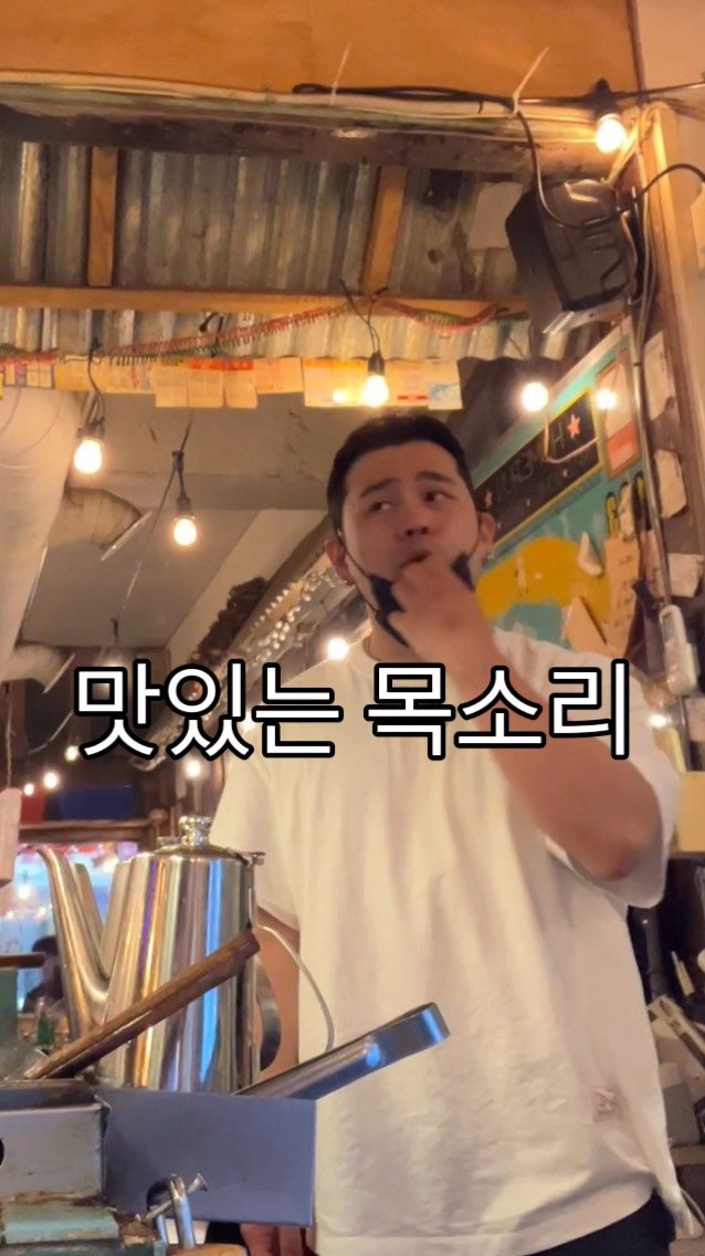 baegsussi_yyg 게시물 이미지: #백수씨심야식당