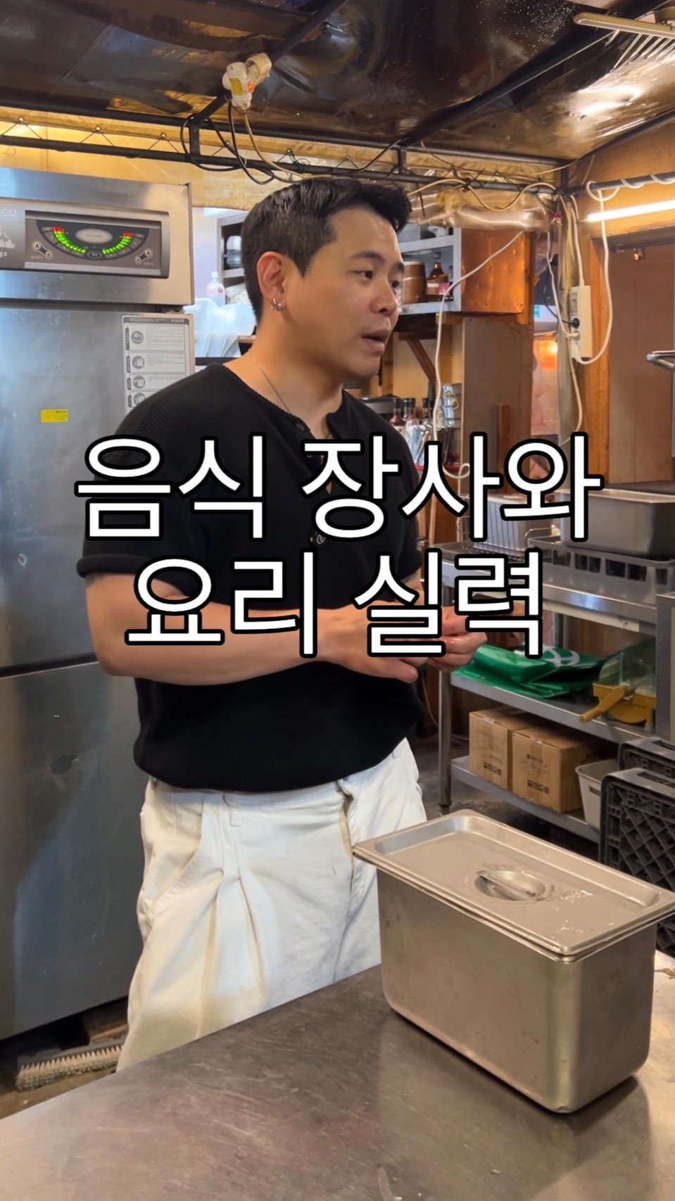 baegsussi_yyg 게시물 이미지: 배우다 뛰쳐나간 놈이
장사해서 먹고사는 현실적인 이야기입니다ㅎ

절대절대...