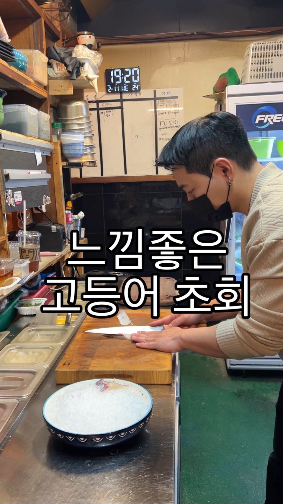 baegsussi_yyg 게시물 이미지: 고등어가 느낌이 아주
아주 좋습니다👍
자신이 있다못해 감출 수가 없다구요

#백수씨심야식당