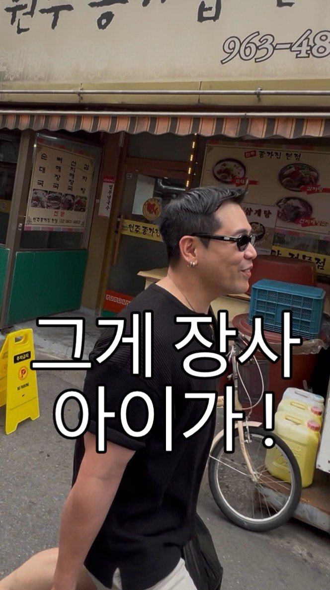 baegsussi_yyg 게시물 이미지: 둘이가니깐 개재밌는 경동시장 😁

#백수씨심야식당