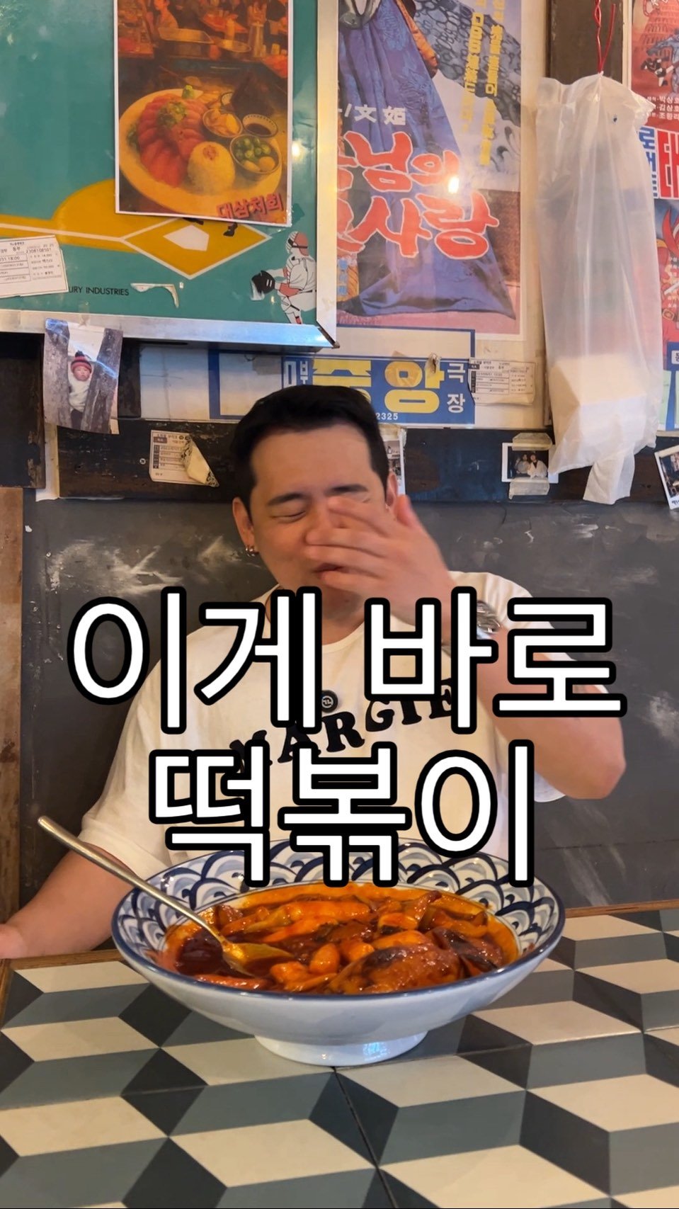 baegsussi_yyg 게시물 이미지: 이런 떡볶이 무어 봤나

#백수씨심야식당