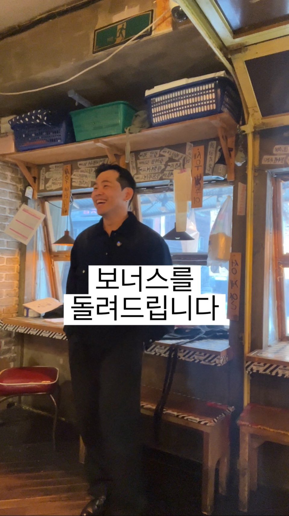 baegsussi_yyg 게시물 이미지: 보너스는 안 돌려 드려도 돼 😅

#백수씨심야식당