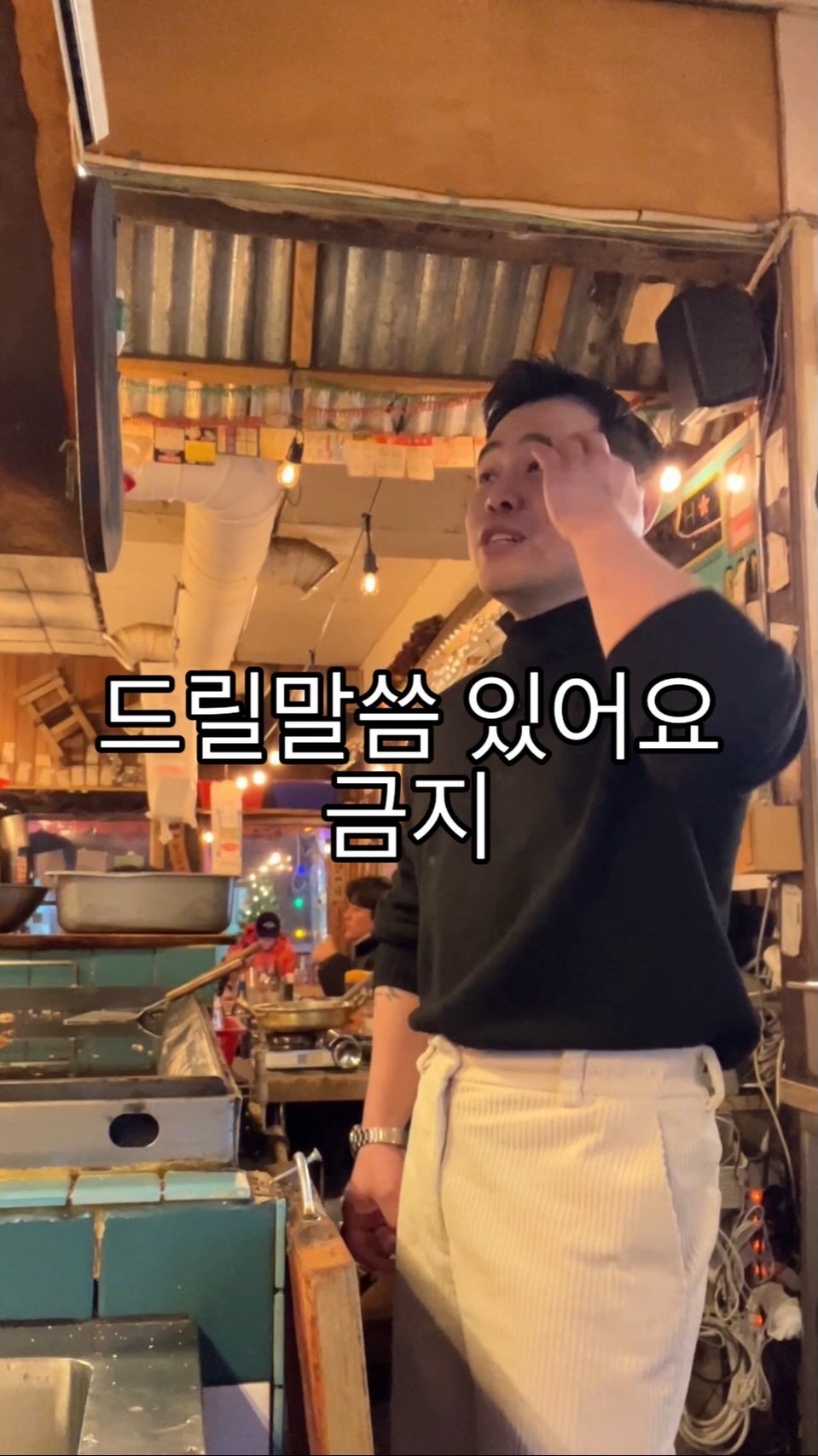 baegsussi_yyg 게시물 이미지: 긴장의 연속 🥲

#백수씨심야식당