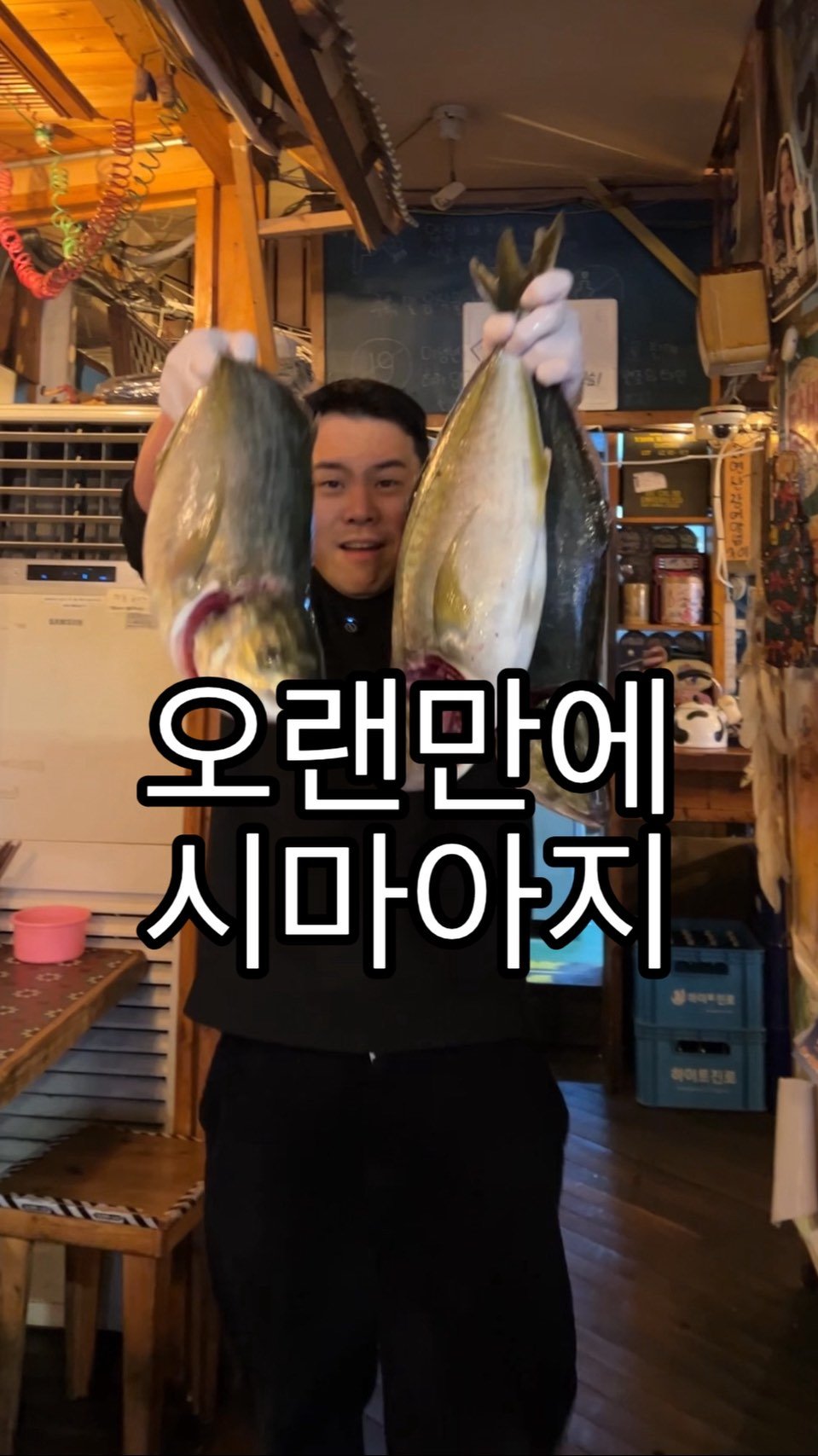 baegsussi_yyg 게시물 이미지: 목요일까지는 배송이슈로
시마아지를 고등어 대체하여 판매하고
금요일부터는 다시 고등어...