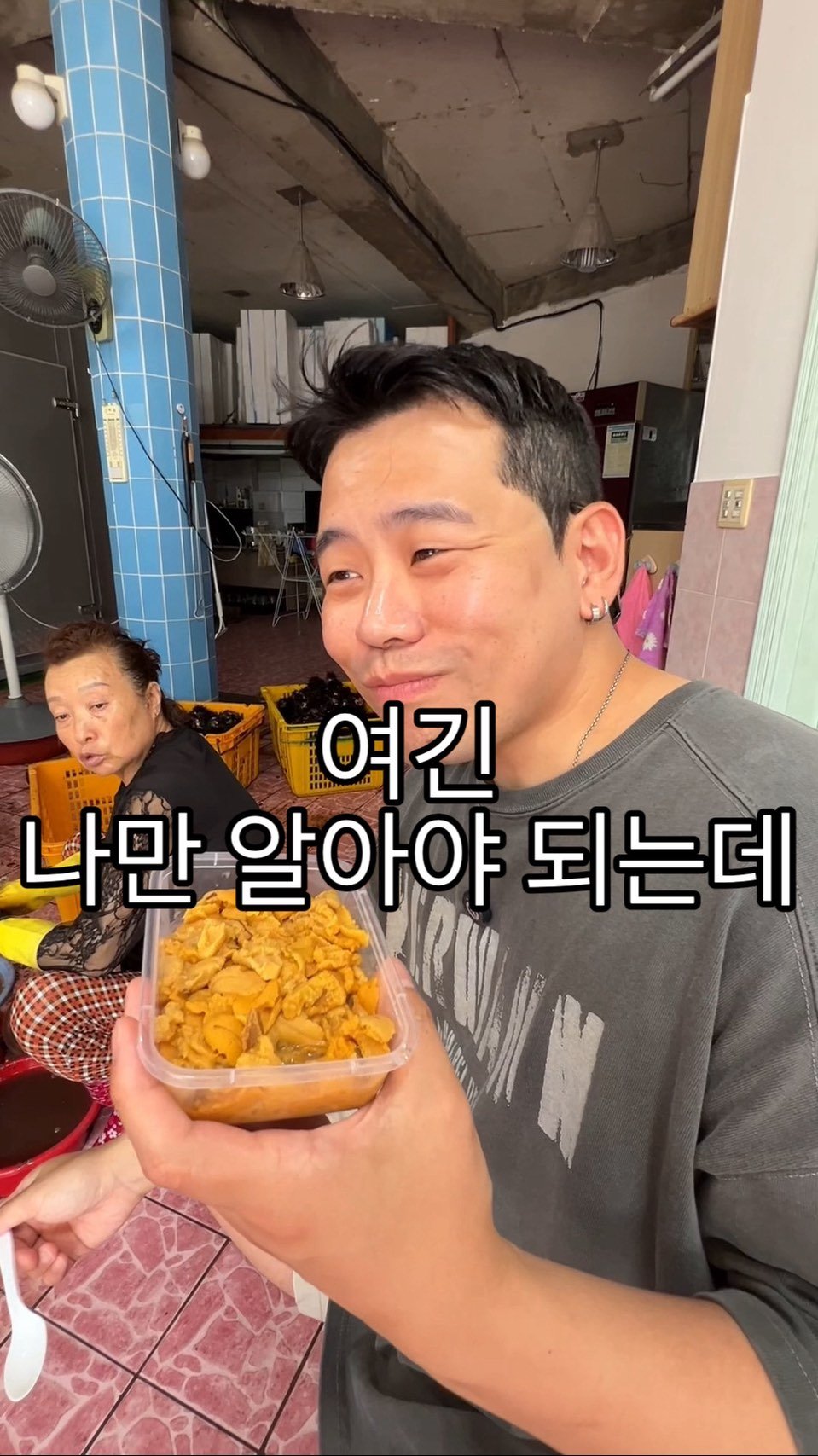 baegsussi_yyg 게시물 이미지: 제가 원래 알던 해녀 할머니 보라 해수성게보다
자기들 성게가 단연 훨씬 좋다고
아주...