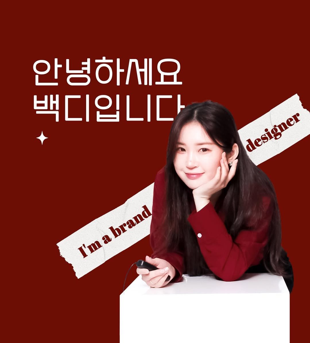 Photo by 백디 | 브랜딩하는 디자이너 on August 11, 2023.