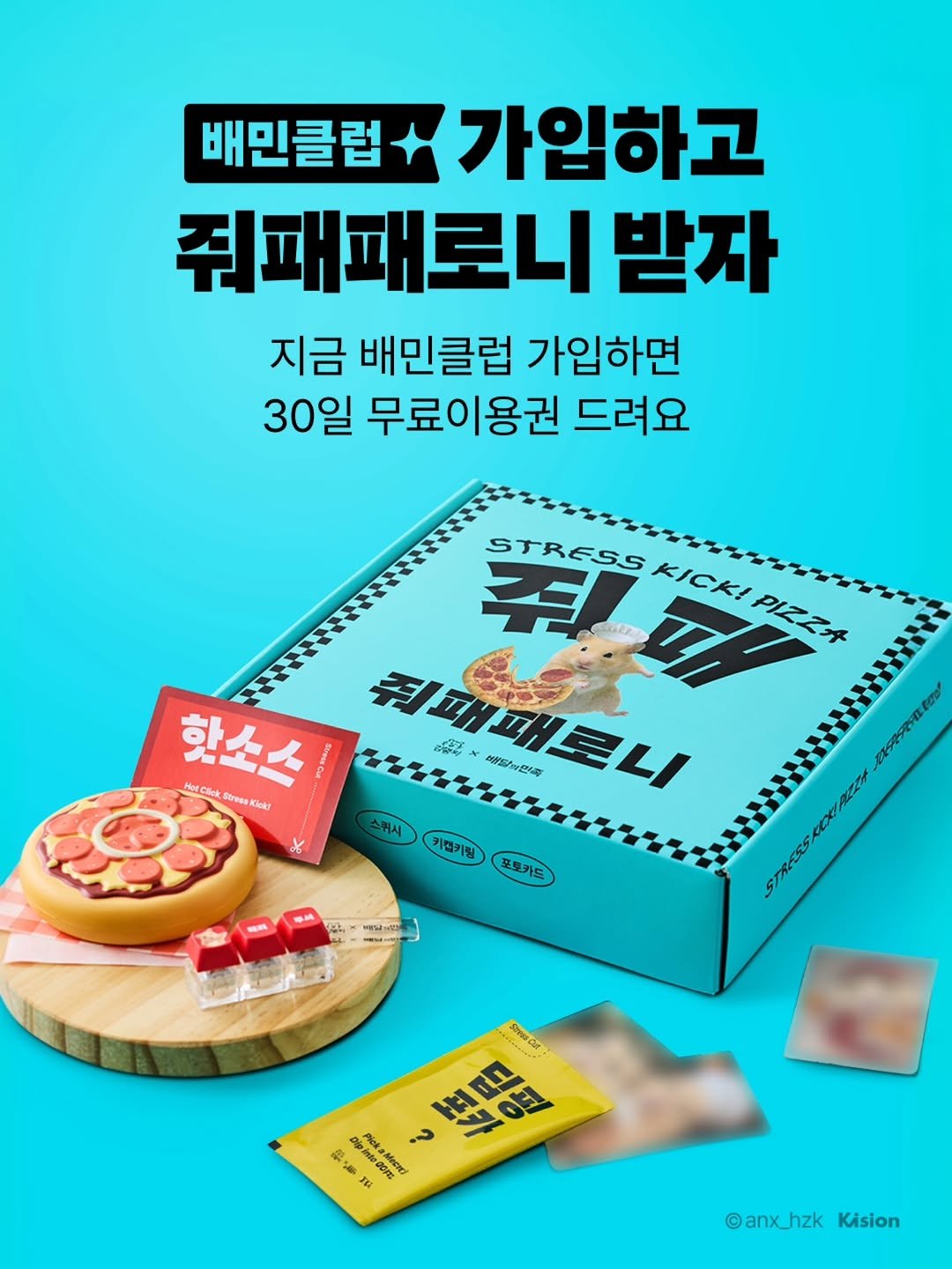 baemin_official 게시물 이미지: 지금 배민클럽 가입해야 하는 이유 💎

하나. 배민클럽 30일 무료이용권과
치킨,...