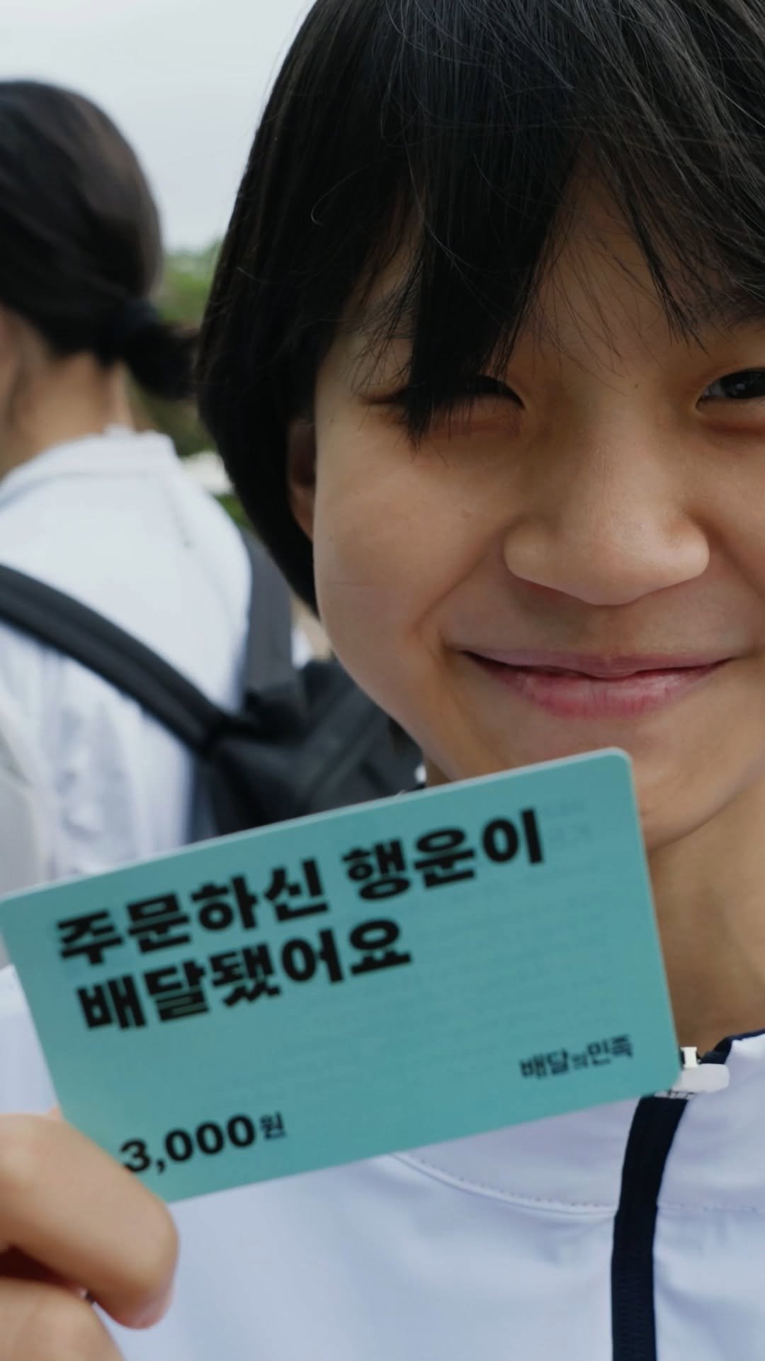 baemin_official 게시물 이미지: 전국소년체전이 열린 부산 현장에
배민의 응원이 도착했어요 📣

미래의 국가대표를...