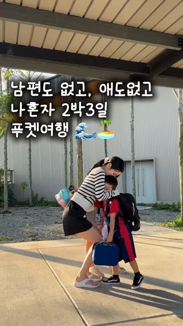 baery.good 게시물 이미지: 육아맘 남편,애없이 혼자 8년만에 휴가!

이렇게 가도되나싶지만 저…이런생활이...