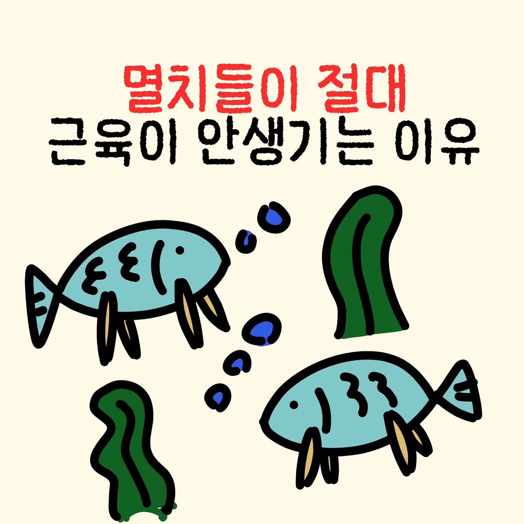 baessal_sook 게시물 이미지: 제가 만난 (멸치)사람들은 대부분
잘 안먹는게 너무 컸습니다..

그리고 4끼를...