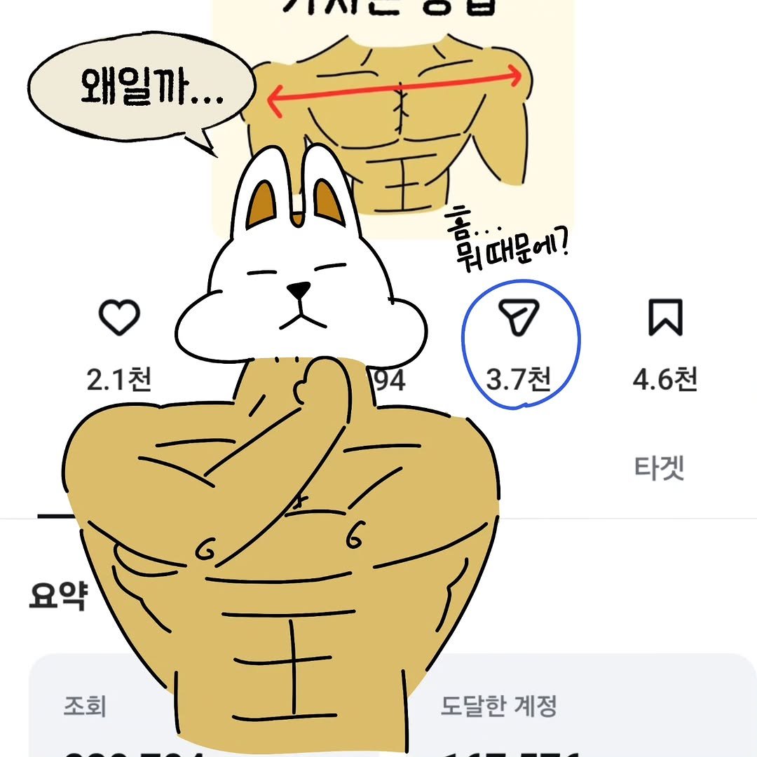 baessal_sook 게시물 이미지: 처음으로 게시물이 터졌는데 재현이 안되서..
고민하다가 그냥 직접 물어보는게 빠를...