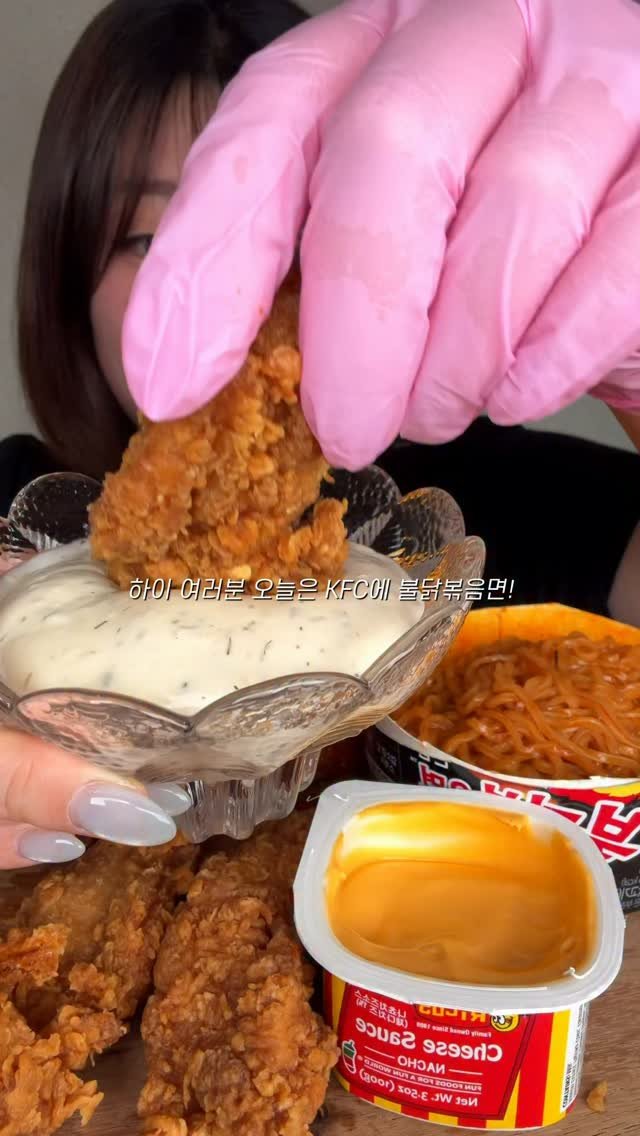 bakkongg 게시물 이미지: 오늘은 KFC에 불닭볶음면 ☝🏻
소스는 나쵸치즈소스랑 랜치소스입니돠 💗

#먹방...
