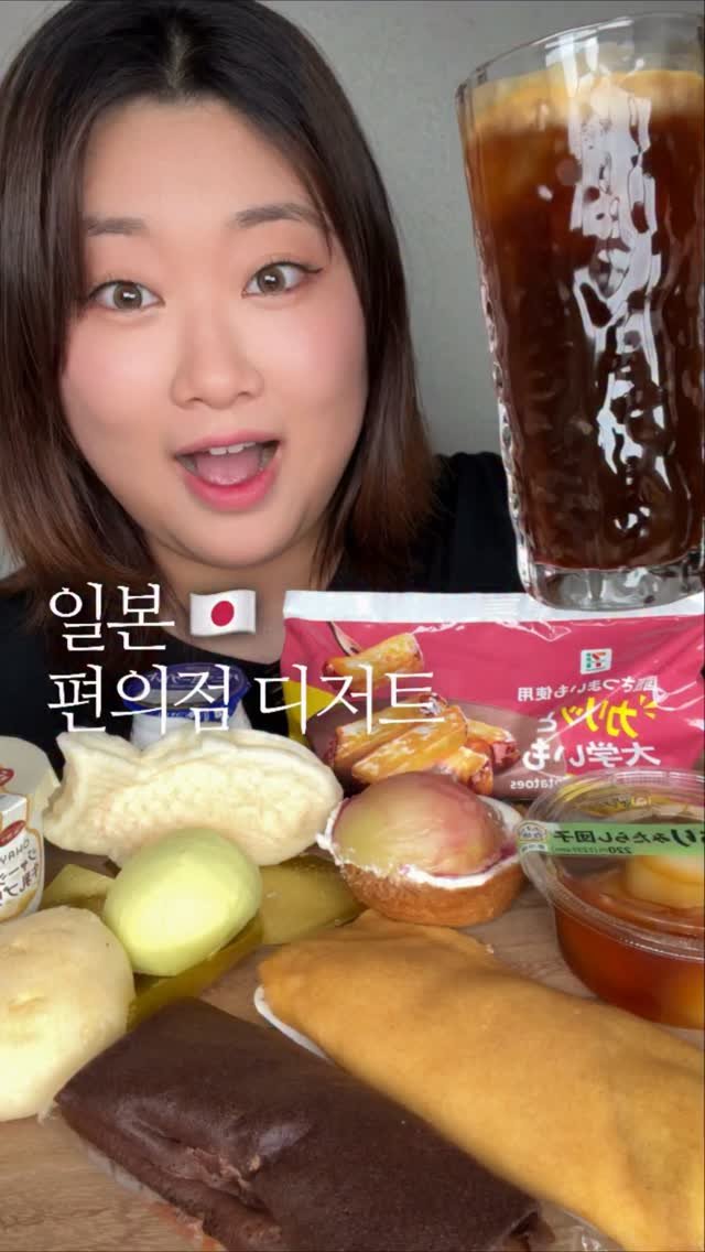 bakkongg 게시물 이미지: 일본 편의점 디저트 먹방 🇯🇵

⭐️가져오는법!⭐️
스탠다드 프로덕트...