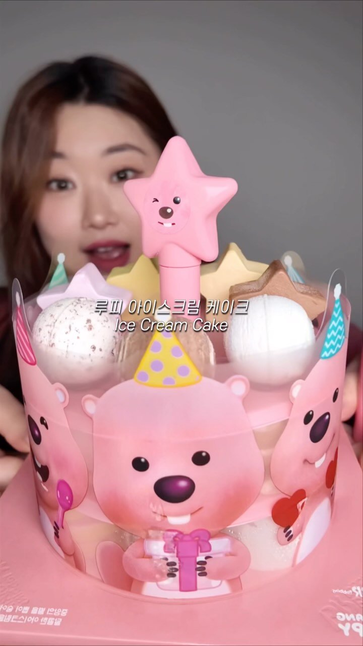 bakkongg 게시물 이미지: 배라 루피 아이스크림 케이크 먹방 🎂💗
드디어 유행탑승합니다 🚂✨
똥글똥글...