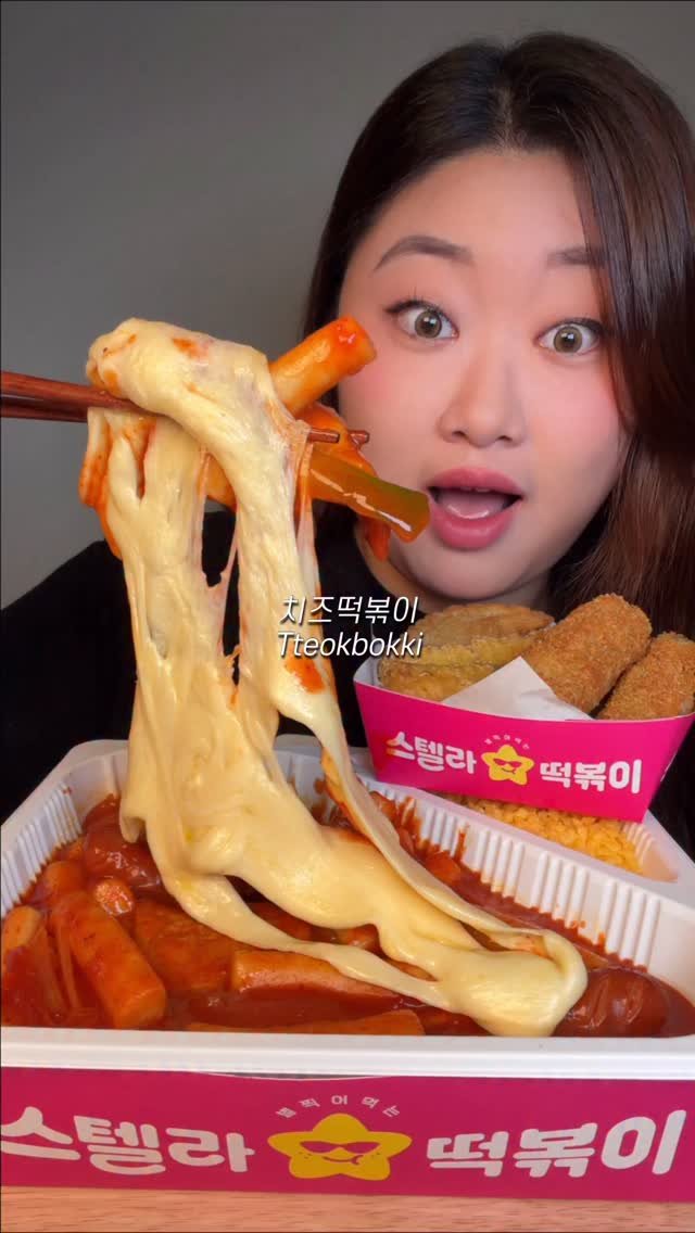 bakkongg 게시물 이미지: #광고 오늘은 스텔라 치즈떡볶이에 튀김찍먹 😋🔥

간만에 진짜 학교 앞 추억의...