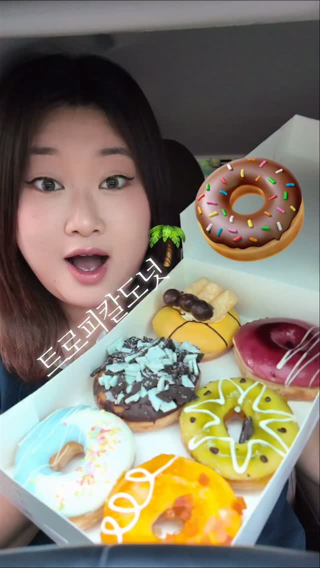 bakkongg 게시물 이미지: 여름맛 도넛 차먹방 🌴💗
다 호호호 퓨레맛이 전부 괜찮아요 🤤

#먹방 #차먹방...