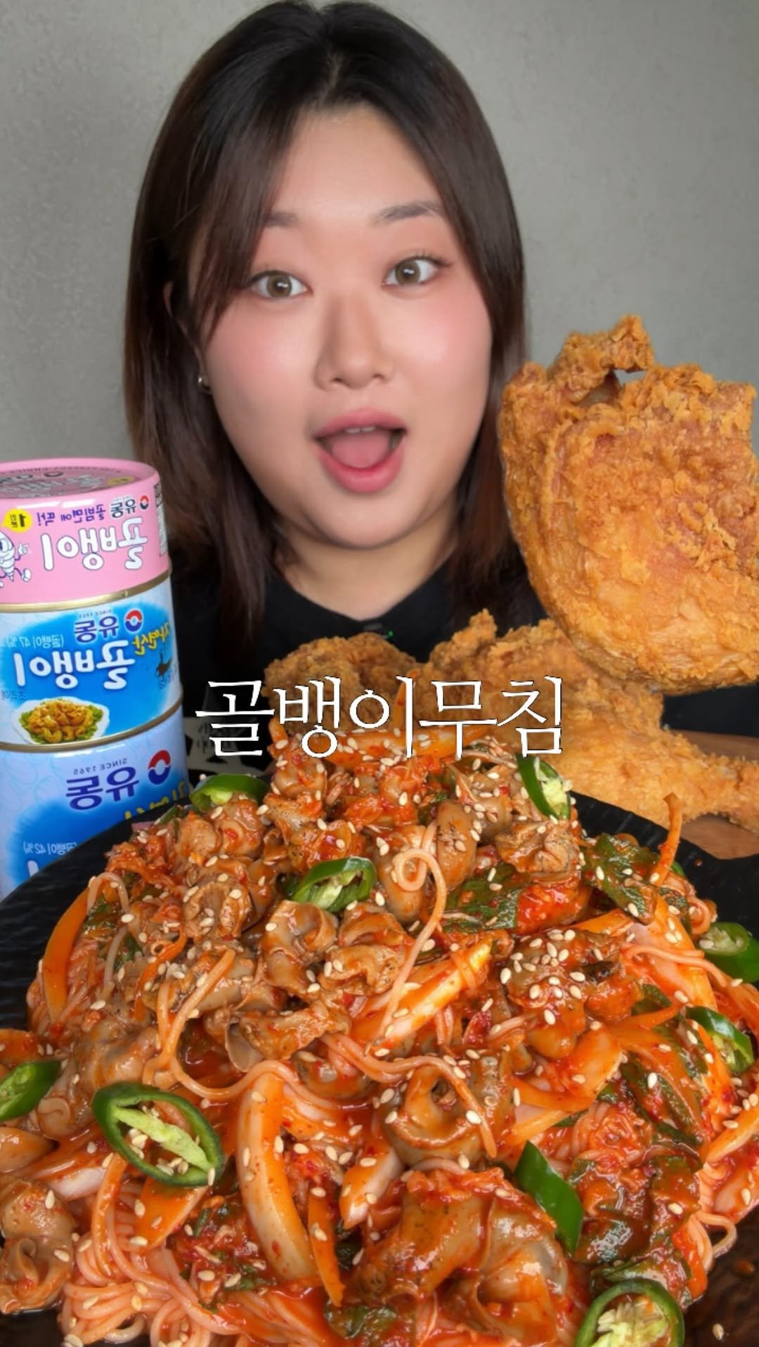 bakkongg 게시물 이미지: #광고 오늘은 골뱅이무침에 프라이드치킨 💗

골뱅이 무침은 제가 직접...