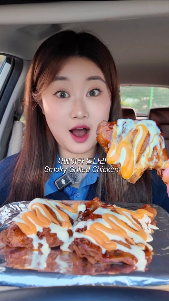 bakkongg 게시물 이미지: 오늘은 자메이카 통다리 차먹방 🍗🚗
만화에 나오는 고기먹는 느낌 ㅎㅎ
야들 쫄깃한...