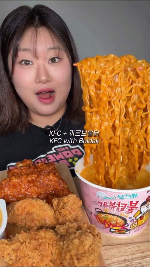 bakkongg 게시물 이미지: 오랜만에 KFC 치킨에 까르보불닭
야르 ~ 🥁💗

#먹방 #kfc #buldak #치킨 #불닭