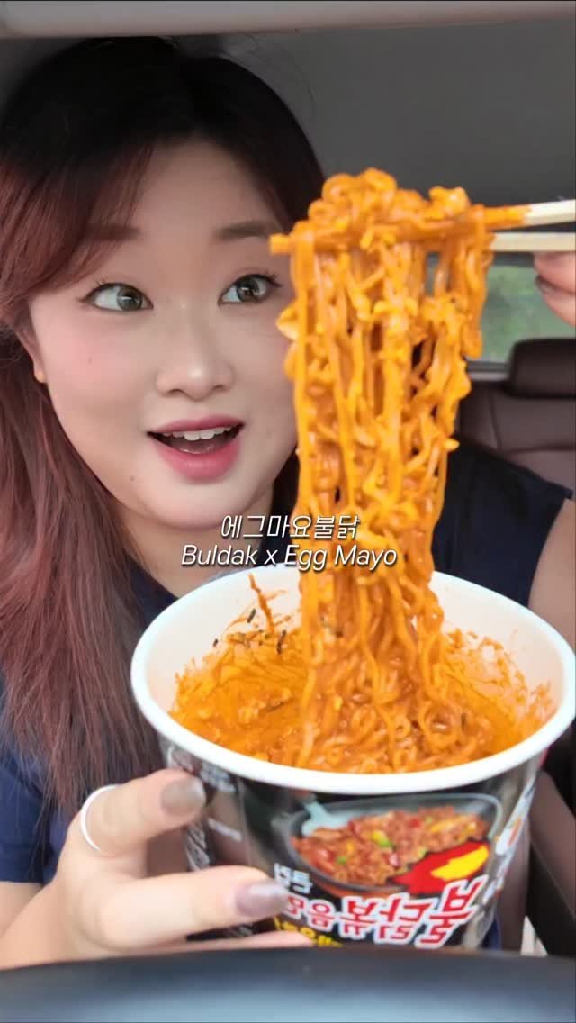 bakkongg 게시물 이미지: 오늘은 에그마요불닭 차먹방 🚗🤍

요새 제가 아주 푸욱빠진 조합입니다…💘
저는 주로...