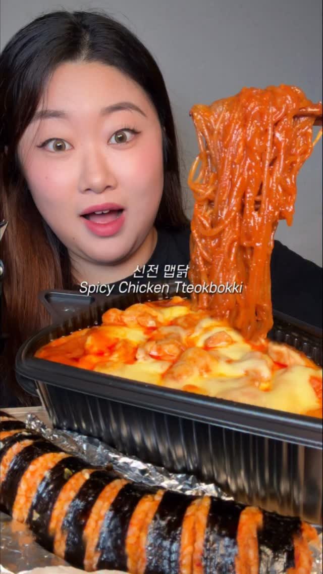 bakkongg 게시물 이미지: 오늘은 신전떡볶이 신메뉴! 맵닭 먹방 🔥

치즈추가했고 사이드는 치즈김밥 주문했어요...