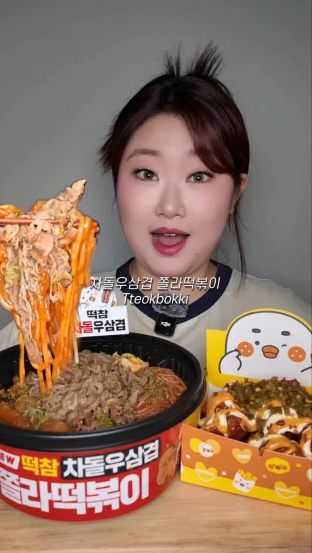 bakkongg 게시물 이미지: #광고 오늘은 떡참 차돌우삼겹 쫄라떡볶이!

따끈따끈 신메뉴 먹어봤어요...
