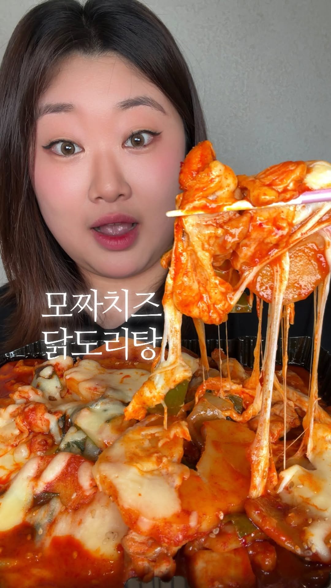 bakkongg 게시물 이미지: #광고 오늘은 모짜치즈 닭도리탕 💗

계근상 최애메뉴 갱신이요 ☝🏻
치즈가...