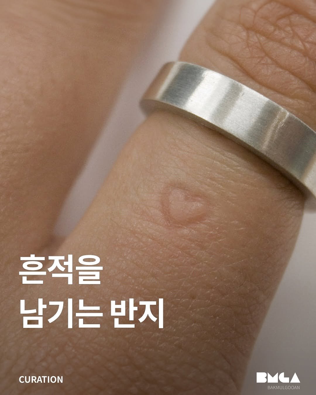 Photo shared by 박물구안 | Bakmulgooan on July 06, 2025 tagging @innermesssgering_. May be an image of text that says '흔적을 남기는 반지 CURATION BYLA BAKMULGOOAN'.