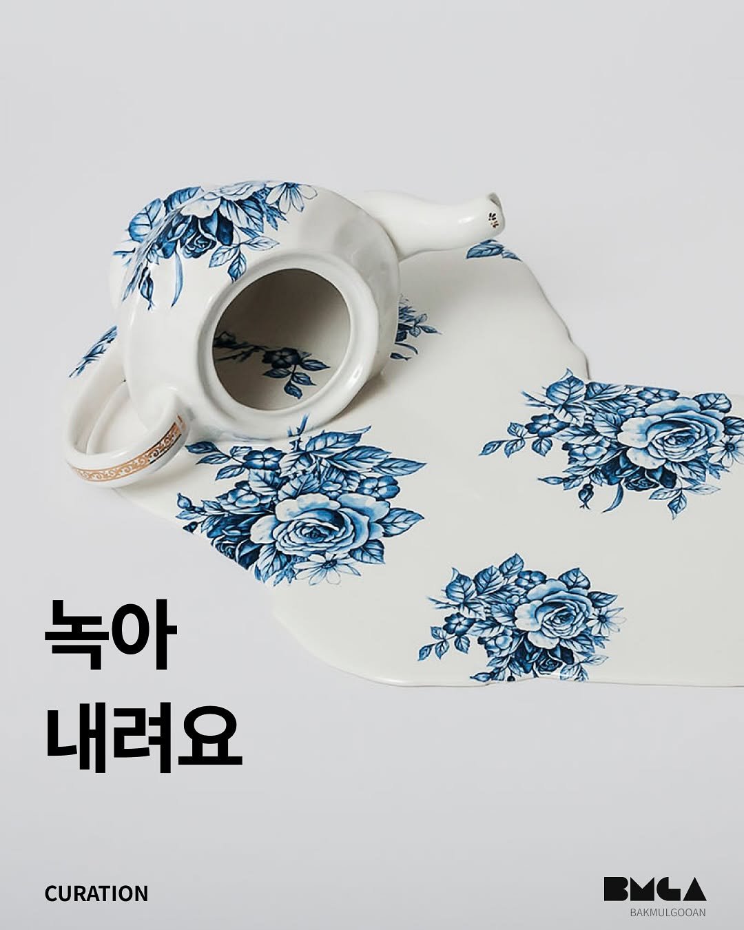 Photo shared by 박물구안 | Bakmulgooan on August 18, 2025 tagging @liviamarin_xf. May be an image of coffee cup, tableware, kitchenware, chinaware and text that says 'باید W リ名 녹아 내려요 CURATION BMLA BAKMULGOOAN BAKMU'.