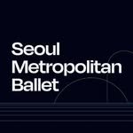 seoulmetropolitanballet 프로필 사진