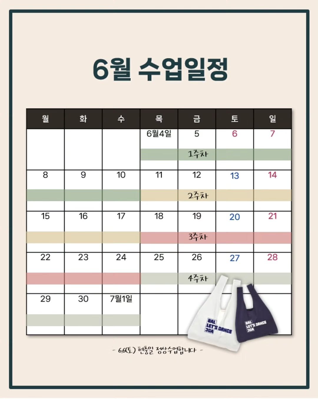 ballet3ga_jongno 게시물 이미지: 🚇종로/을지로 성인취미 전문, 발레3가 종로점
발레3가 4주년을 맞이하는 6월...