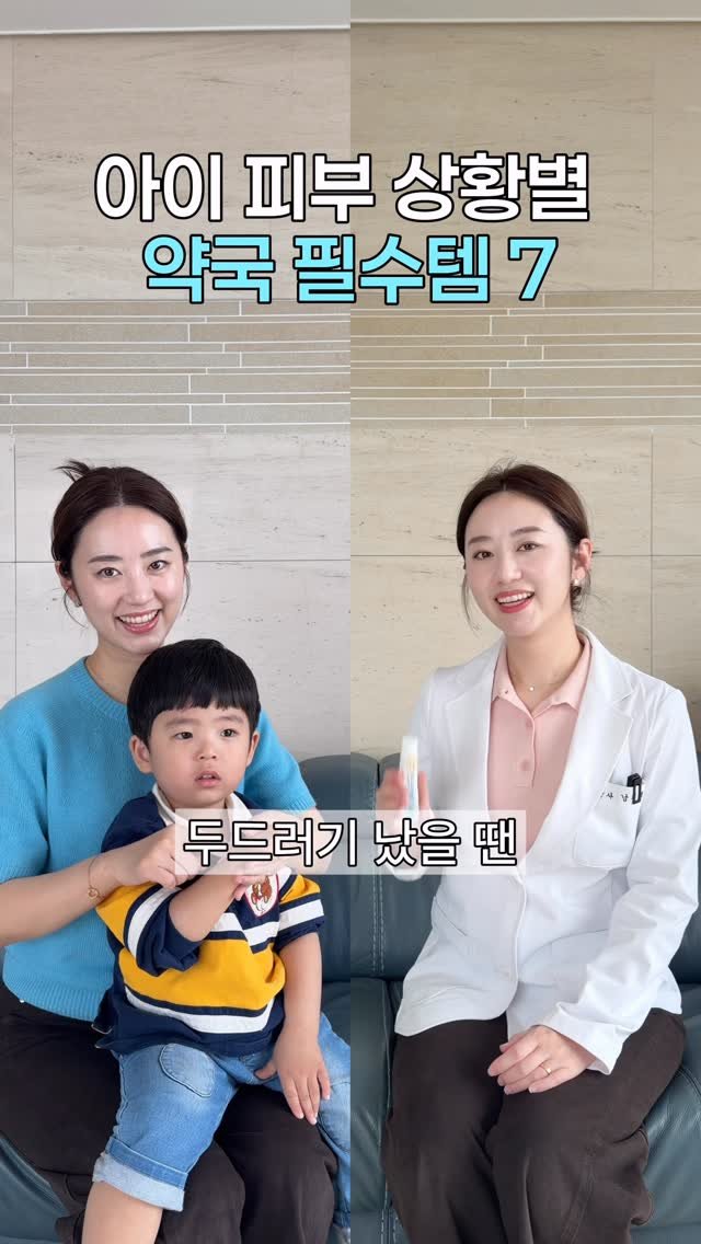 bambi_yaksa 게시물 이미지: (▶️저장, 공유) 우리집 필수템들 입니다☺️

1. 애니클렌
다른 소독약보다 덜...