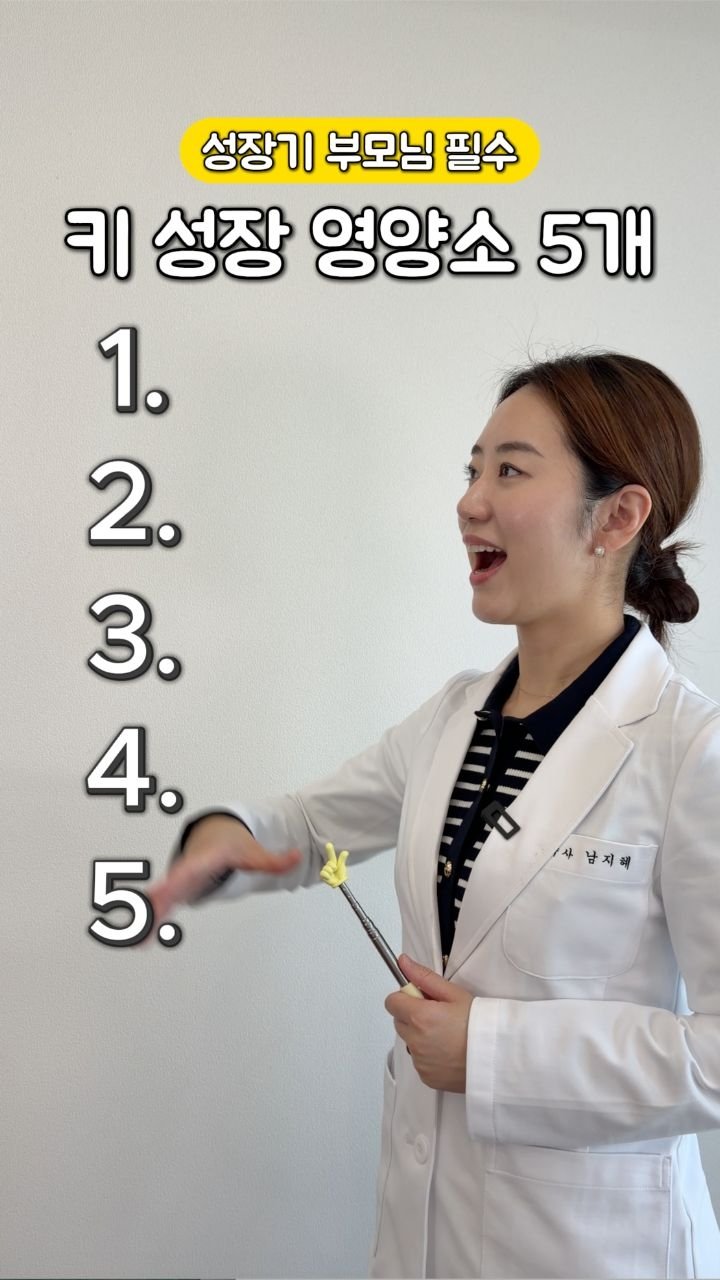 bambi_yaksa 게시물 이미지: 📌아이 키 성장은
몸안에서 자랄 수 있는 조건이
갖춰져야 합니다

단백질이...