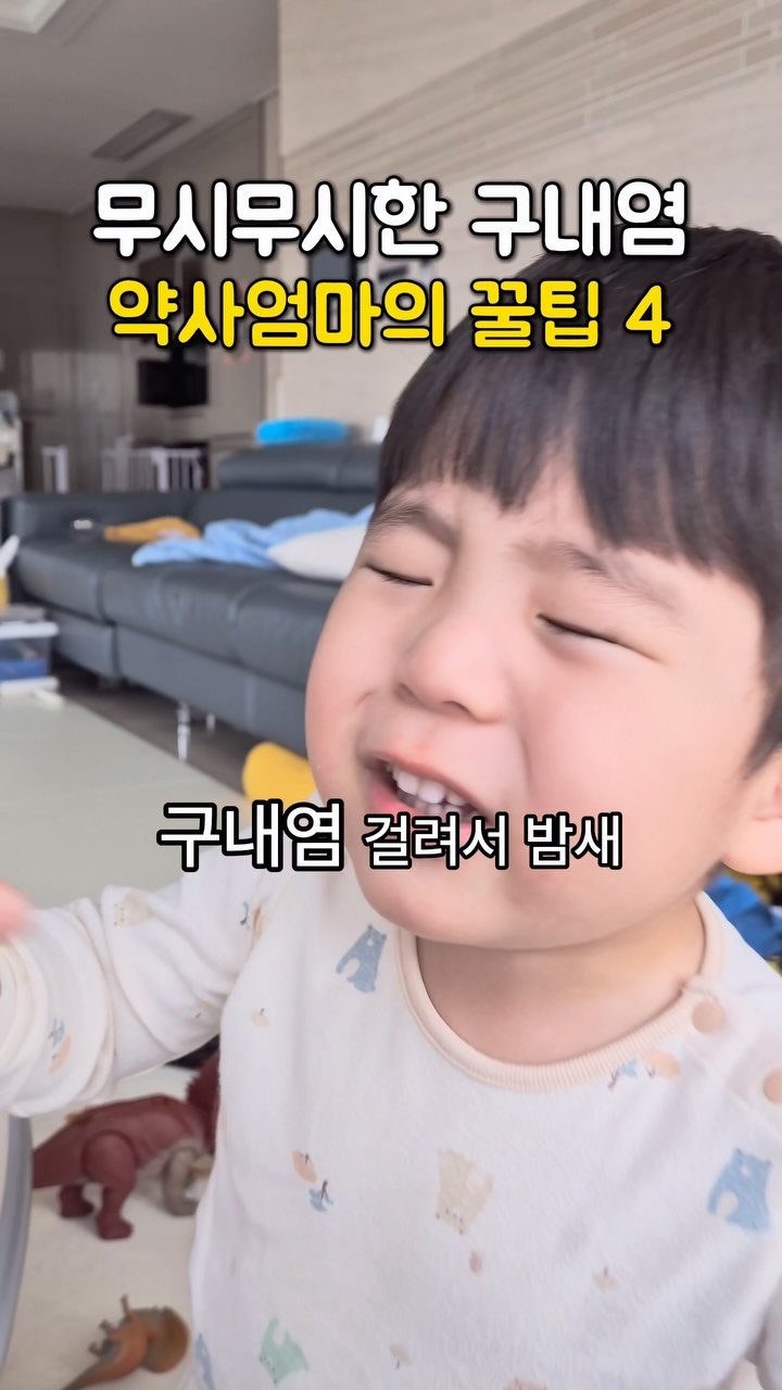 bambi_yaksa 게시물 이미지: ▶️구내염 우습게 본 초보엄마… ㅠㅠ
네…접니다…….
구내염이 이렇게 무서운 줄...