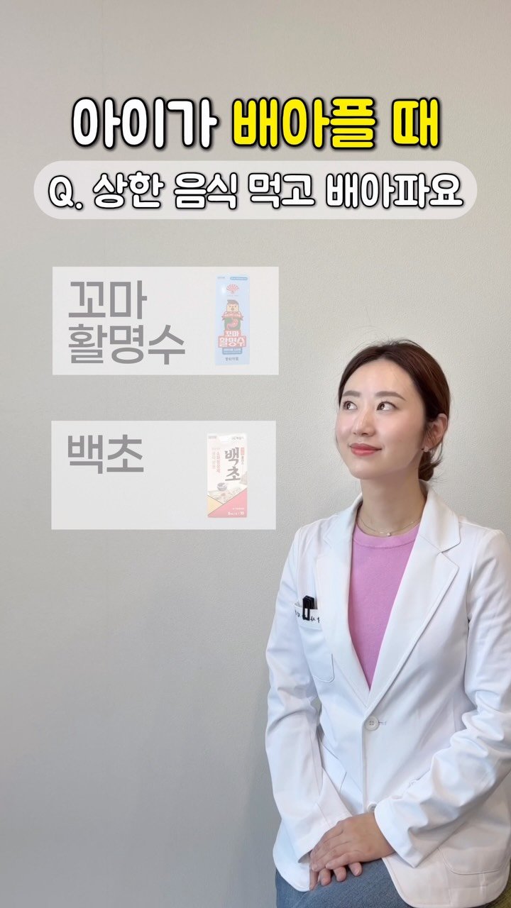bambi_yaksa 게시물 이미지: ▶️여름철 배탈약 총 정리...