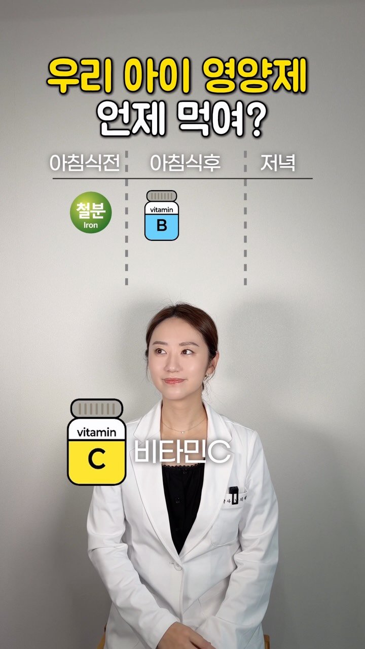 bambi_yaksa 게시물 이미지: 우리 아이 영양제 먹는시간😌
우리 친구들~
영양제 많이 먹으면
한번에 다 먹기...
