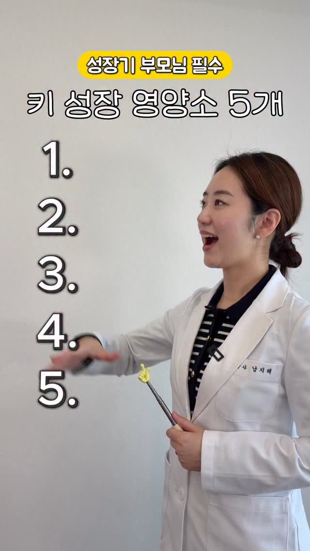 bambi_yaksa 게시물 이미지: 📌아이 키 성장은
몸안에서 자랄 수 있는 조건이
갖춰져야 합니다

단백질이...