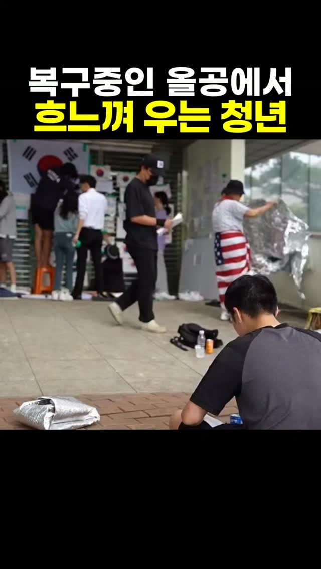 bamtoree_papa 게시물 이미지: 올공 2-2 앞에서 우는 청년

멸치볶음