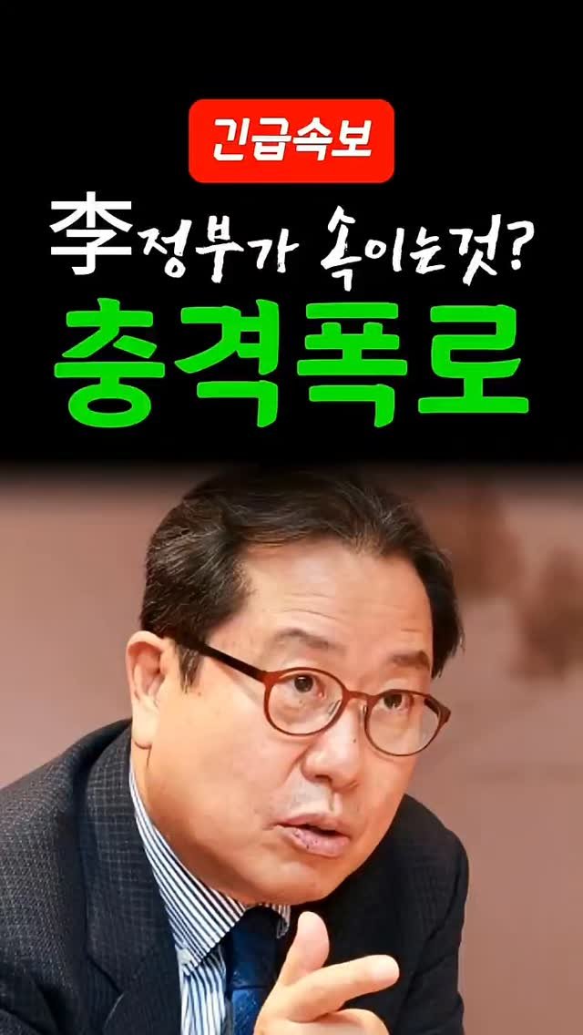 bamtoree_papa 게시물 이미지: [속보] 李정부 두 얼굴, 약탈정치수법 폭로?

전라도우회전(전우)