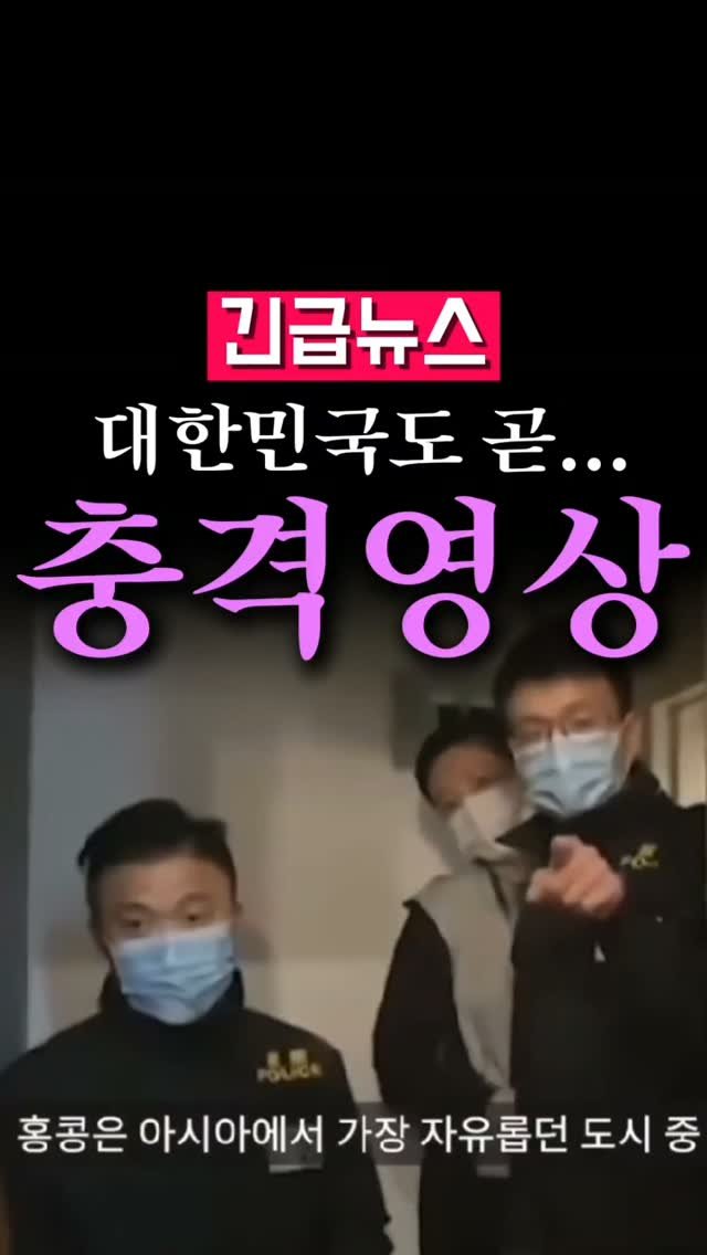 bamtoree_papa 게시물 이미지: (속보) 2020년 홍콩 충격 영상, 다음 차례는...

우팔롬아