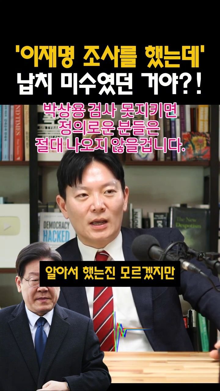 bamtoree_papa 게시물 이미지: 실제 이재명을 조사했던 검사

백브리핑 유툽 구독!