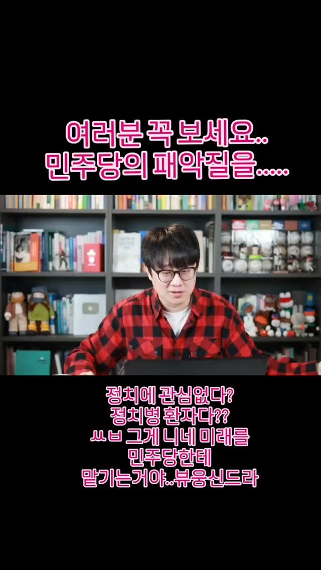 bamtoree_papa 게시물 이미지: 꼭 보세요.. 민주당의 행태를...
박상용 검사 꼭 지켜야 합니다.
백광현님을...