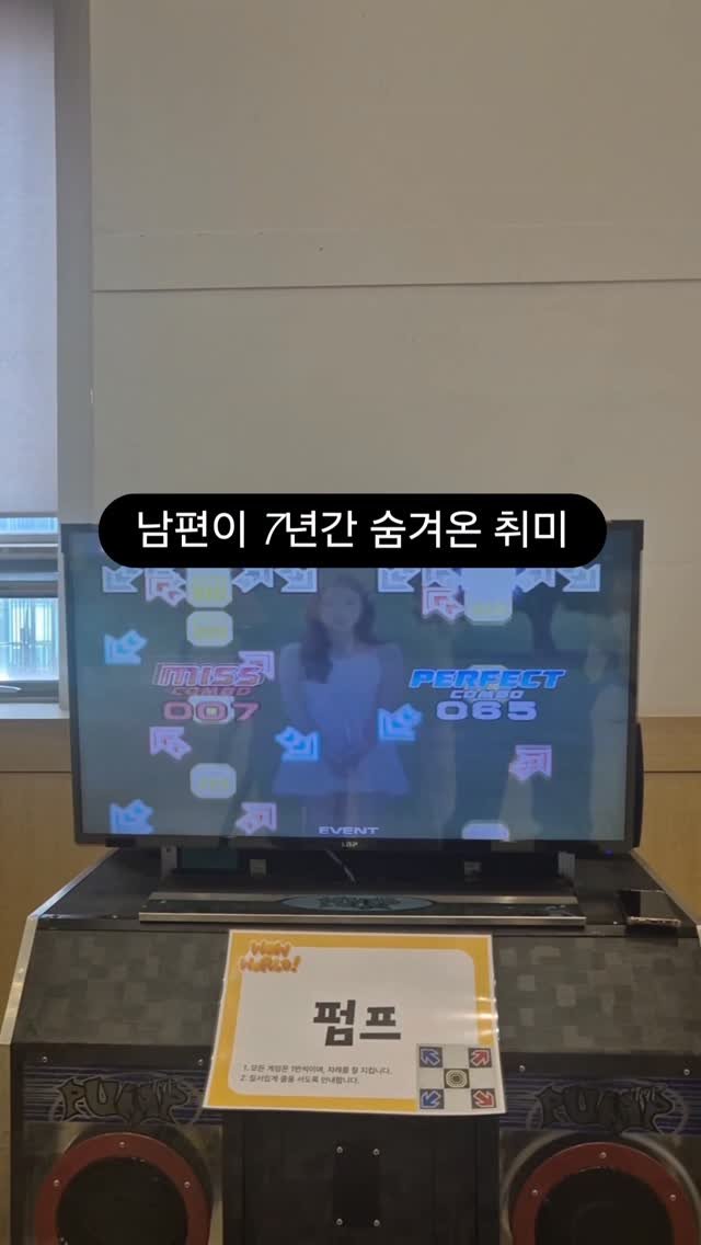 banchan_joy 게시물 이미지: Ordinary  K-Dad with hidden ability - 내 남편의...