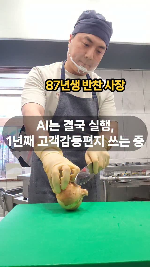 banchan_joy 게시물 이미지: 고객님께
저희 사업장을 찾아준 마음을 전하고 싶은데,
편지 쓸 시간도...