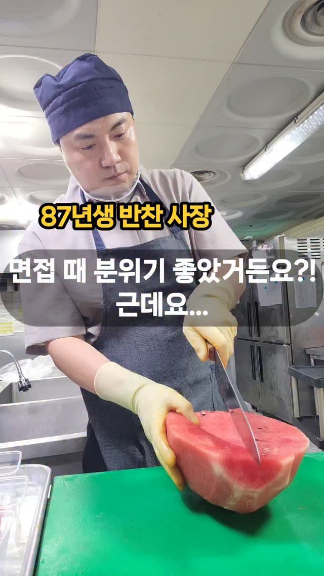 banchan_joy 게시물 이미지: 구인 공고 올리고,
면접 보고,
대망의 첫 출근날.

문자 한통이...