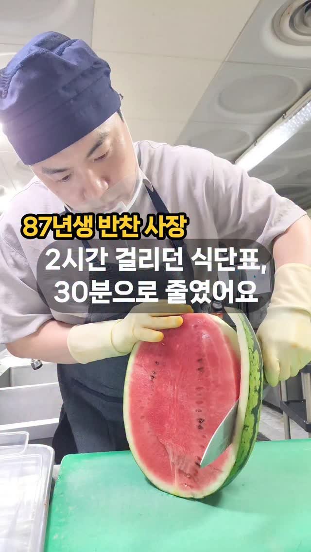 banchan_joy 게시물 이미지: 매달 똑같이 해야 하는 작업,
사장님들도 있으시죠?

저는 식단표였어요.
매달...