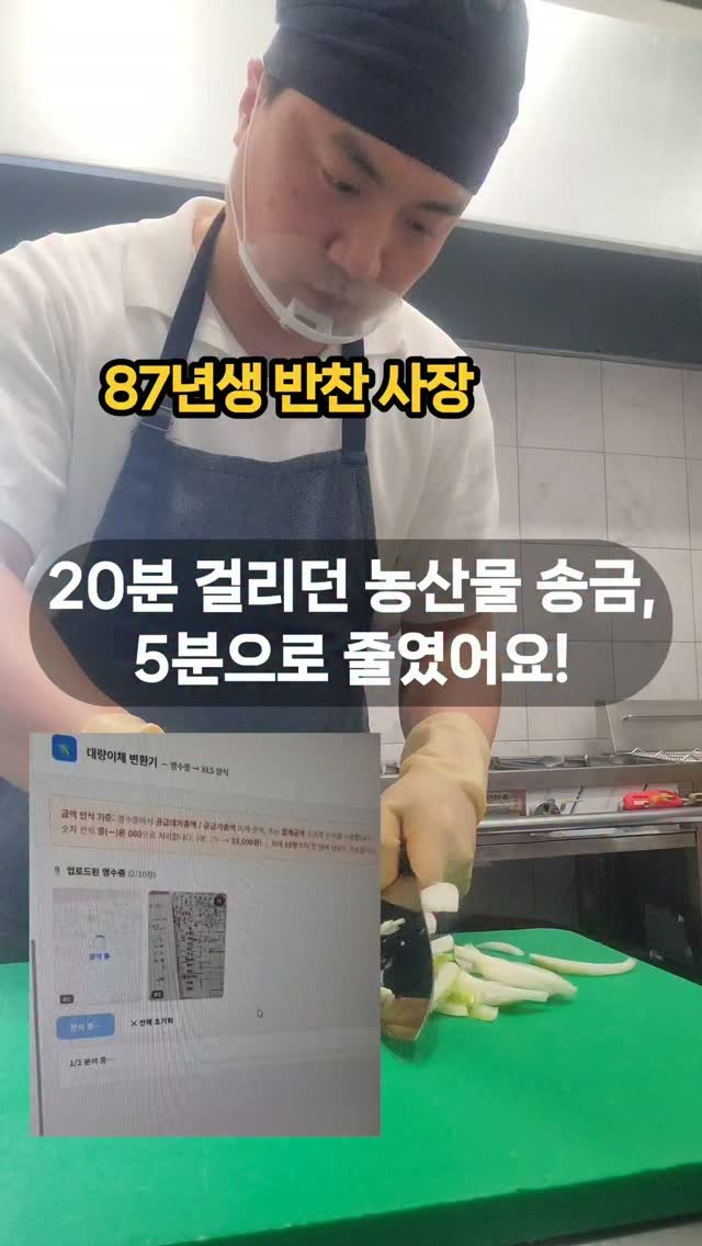 banchan_joy 게시물 이미지: 매달 농산물 시장 영수증을
정리하는 날이 있어요.
신선하고 좋은 재료를...