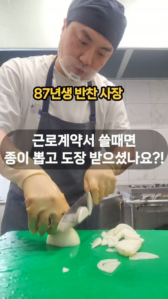 banchan_joy 게시물 이미지: "이거 진짜 번거로운데?" 싶었던 그 순간!
저는 전자계약서를 알아봤어요. 

몇...